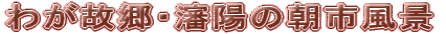 킪̋Ecz̒si 